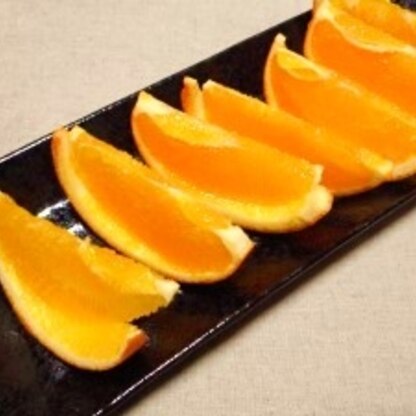 食べ易く、てっぺん、芯部分をカットすると見違えるほどお洒落なオレンジになりました。ご馳走さまでした♪